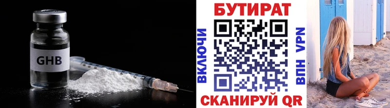 БУТИРАТ бутандиол  Павловск 