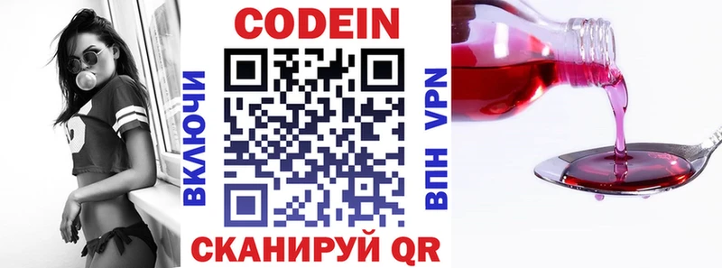 KRAKEN ССЫЛКА  Павловск  Кодеиновый сироп Lean Purple Drank 