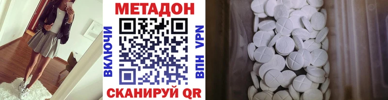 МЕТАДОН кристалл  где купить наркоту  Павловск 